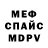 МЕТАДОН кристалл Michaela Nord
