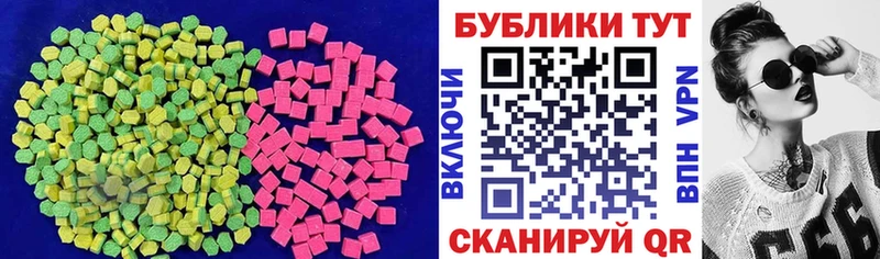 ЭКСТАЗИ 250 мг  Нефтегорск 