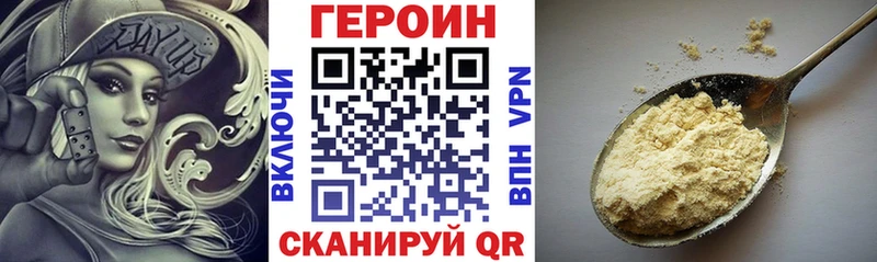 Героин хмурый  где найти наркотики  Нефтегорск 
