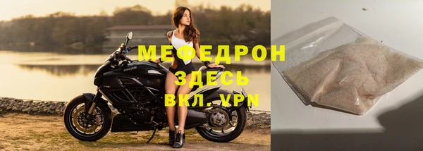 мяу мяу кристалл Беломорск