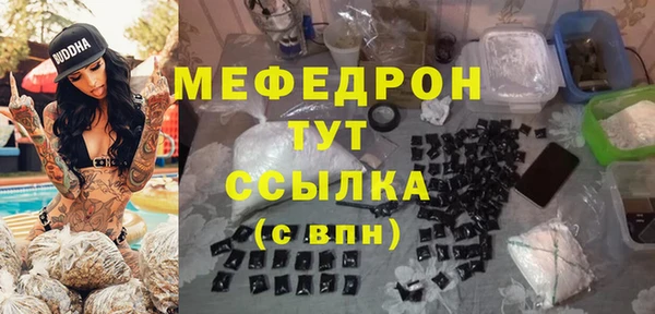 мяу мяу кристалл Беломорск